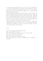 한국정부론3공통)작은정부와 큰정부논의되어야 할 핵심이슈설명하고 한국의정부평가00-10