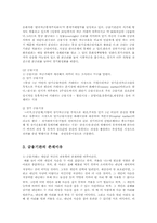 금융제도론4A)금융시장의존재이유와 금융제도구조상직접금융간접금융의차이서술00-3