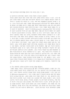 금융제도론4A)금융시장의존재이유와 금융제도구조상직접금융간접금융의차이서술00-4
