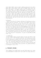 금융제도론4A)금융시장의존재이유와 금융제도구조상직접금융간접금융의차이서술00-5