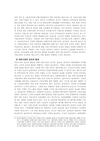 금융제도론4A)금융시장의존재이유와 금융제도구조상직접금융간접금융의차이서술00-10