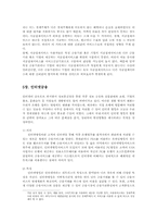 금융제도론4D)IT혁신이디지털금융기관에 미친영향과 금융정보화전자화폐인터넷금융 현황go-13