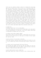 간호지도자론4C)허시와블랜챠드상황모형근거해자신조직구성원성숙도사정하고지도자행동스타일결정00-2
