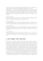 간호지도자론4C)허시와블랜챠드상황모형근거해자신조직구성원성숙도사정하고지도자행동스타일결정00-6