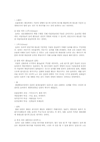 놀이가 유아교육에서 차지하는 비중을 교육철학자들의 입장을 빌려와 논의하시오-2
