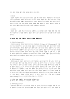 놀이가 유아교육에서 차지하는 비중을 교육철학자들의 입장을 빌려와 논의하시오-3