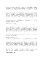 놀이가 유아교육에서 차지하는 비중을 교육철학자들의 입장을 빌려와 논의하시오-4