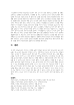 놀이가 유아교육에서 차지하는 비중을 교육철학자들의 입장을 빌려와 논의하시오-5