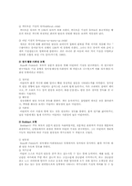 기질의 유형과 기질별 부모 양육방법-3