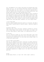 농촌의이해4C)왜세계의절반은굶주리는가 내용요약과 우리사회주는느낌과시사점00 -6
