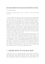 농촌의이해4A)그많던쌀과옥수수는모두어디로갔는가내용요약우리사회에주는느낌과시사점00-1