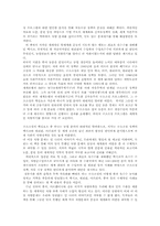 농촌의이해4A)그많던쌀과옥수수는모두어디로갔는가내용요약우리사회에주는느낌과시사점00-2