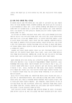 농촌의이해4A)그많던쌀과옥수수는모두어디로갔는가내용요약우리사회에주는느낌과시사점00-4