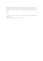 농촌의이해4A)그많던쌀과옥수수는모두어디로갔는가내용요약우리사회에주는느낌과시사점00-5