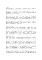 관광개발과 관련된 국 · 내외 사례 중 성공 또는 실패 사례 중 하나를 선택하여 관광개발이 지닌 중요성과 문제점 등에 대해 논의해보세요.-2