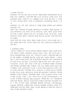 관광개발과 관련된 국 · 내외 사례 중 성공 또는 실패 사례 중 하나를 선택하여 관광개발이 지닌 중요성과 문제점 등에 대해 논의해보세요.-4