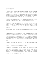 관광개발과 관련된 국 · 내외 사례 중 성공 또는 실패 사례 중 하나를 선택하여 관광개발이 지닌 중요성과 문제점 등에 대해 논의해보세요.-7