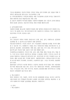 사회복지사의 활동분야에 대해 기술하시오.-3