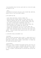 사회복지사의 활동분야에 대해 기술하시오.-4
