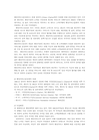 행정사례연구3학년공통)행정사례한가지선택행정서비스헌장제도해이론적모형연구설계00-2