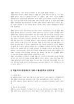 행정사례연구3학년공통)행정사례한가지선택행정서비스헌장제도해이론적모형연구설계00-4