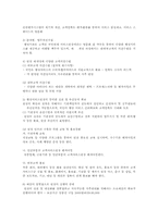 행정사례연구3학년공통)행정사례한가지선택행정서비스헌장제도해이론적모형연구설계00-5