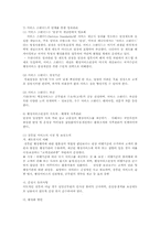 행정사례연구3학년공통)행정사례한가지선택행정서비스헌장제도해이론적모형연구설계00-6