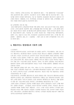 행정사례연구3학년공통)행정사례한가지선택행정서비스헌장제도해이론적모형연구설계00-7