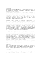 행정사례연구3학년공통)행정사례한가지선택행정서비스헌장제도해이론적모형연구설계00-8