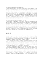 행정사례연구3학년공통)행정사례한가지선택행정서비스헌장제도해이론적모형연구설계00-12