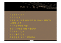 이마트 중국진출 국제마케팅전략 파워포인트-13