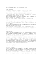 청년실업의 의의와 문제점, 해결방안-4
