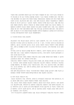 청년실업의 의의와 문제점, 해결방안-6
