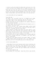 청년실업의 의의와 문제점, 해결방안-7
