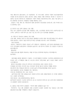 청년실업의 의의와 문제점, 해결방안-8