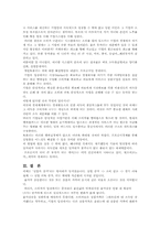 청년실업의 의의와 문제점, 해결방안-12