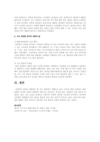 계급과 계층의 차이를 설명하고 자신의 두 가지 개념의 차이를 자신의 구체적 현실에서 이해하고 있는지 여부를 서술하시오-5