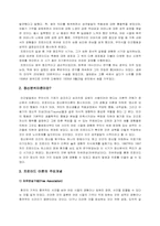 [인간과심리A형] 프로이드의 정신분석이론에 대해 논하시오(프로이드정신분석이론)-4