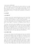 [인간과심리A형] 프로이드의 정신분석이론에 대해 논하시오(프로이드정신분석이론)-6