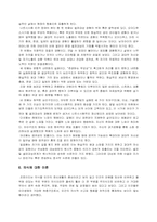 [인간과심리A형] 프로이드의 정신분석이론에 대해 논하시오(프로이드정신분석이론)-7