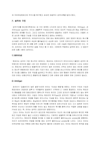 [인간과심리A형] 프로이드의 정신분석이론에 대해 논하시오(프로이드정신분석이론)-9