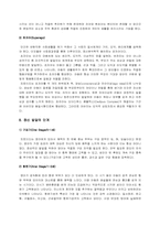 [인간과심리A형] 프로이드의 정신분석이론에 대해 논하시오(프로이드정신분석이론)-10