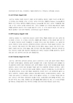 [인간과심리A형] 프로이드의 정신분석이론에 대해 논하시오(프로이드정신분석이론)-11