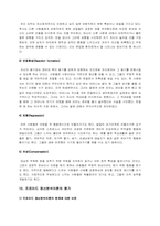 [인간과심리A형] 프로이드의 정신분석이론에 대해 논하시오(프로이드정신분석이론)-13