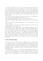 [인간과심리A형] 프로이드의 정신분석이론에 대해 논하시오(프로이드정신분석이론)-14