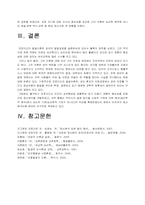 [인간과심리A형] 프로이드의 정신분석이론에 대해 논하시오(프로이드정신분석이론)-15