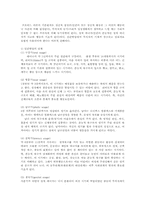 전학과1공통)프로이드의 정신분석이론대해 논하시오0k. -2