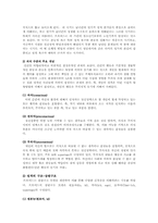전학과1공통)프로이드의 정신분석이론대해 논하시오0k. -3