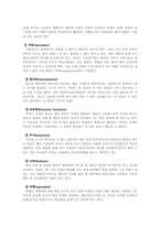 전학과1공통)프로이드의 정신분석이론대해 논하시오0k. -6