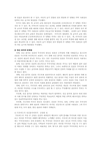 전학과1공통)프로이드의 정신분석이론대해 논하시오0k. -8